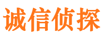 青羊诚信私家侦探公司